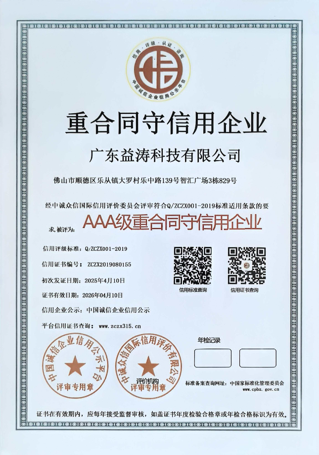 五河荣誉证书