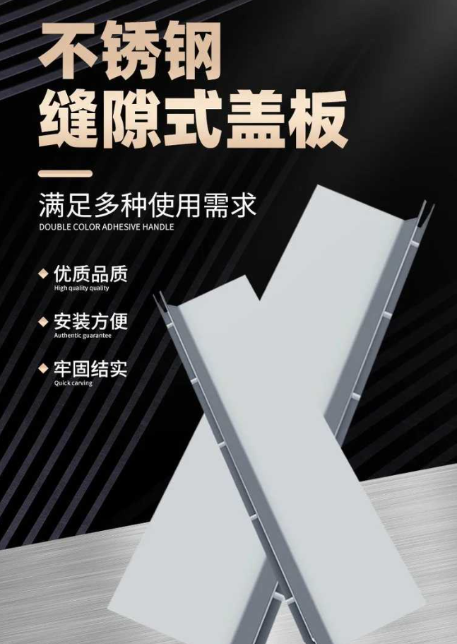 五河不锈钢缝隙排水沟盖板展示